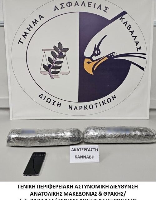 ΑΜΘ. 7 ΑΤΟΜΑ ΓΙΑ ΝΑΡΚΩΤΙΚΑ